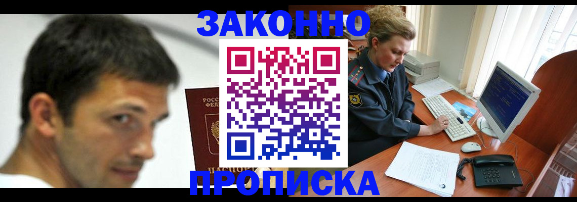 регистрация для школы в Ставрополе