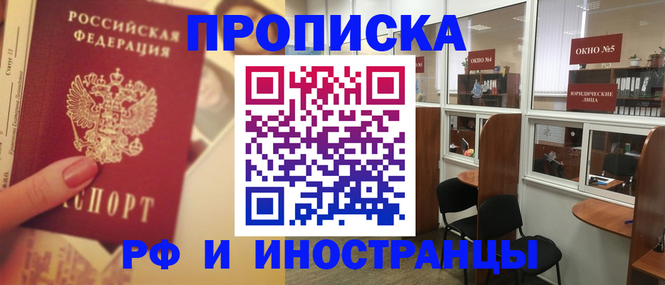 временная регистрация собственник в Ставрополе