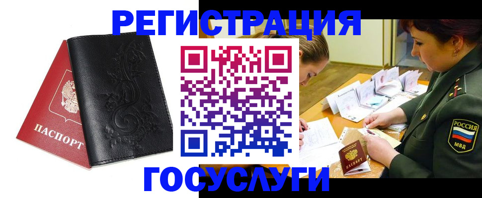 временная регистрация для школы в Ставрополе