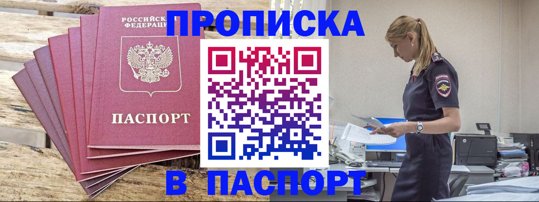 временная регистрация для всех в Ставрополе